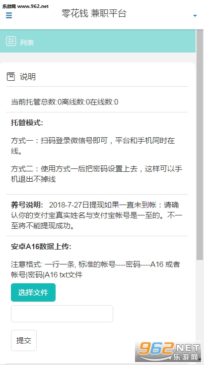 �㻨Ǯ��ְappv1.7.3��ͼ2