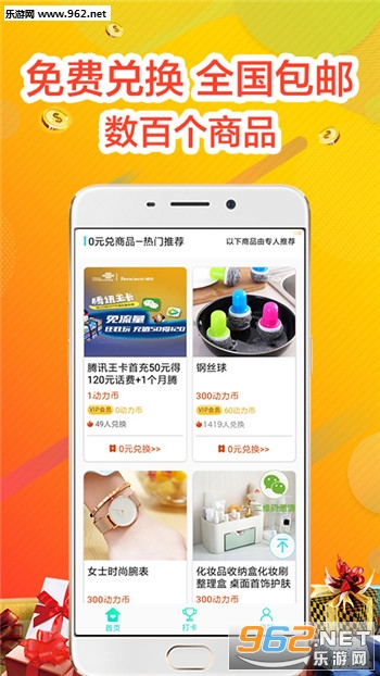 ������Ǯappv1.2.1 ��׿���ͼ0