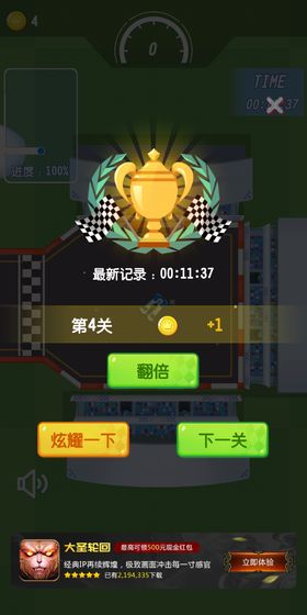Crazy Drift(������쭰�׿��)��ͼ2