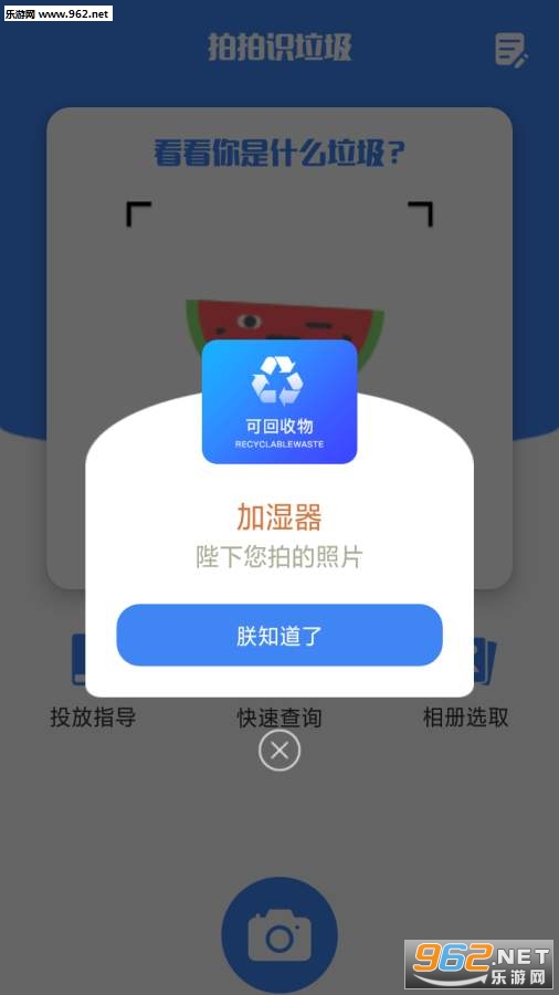 ����ʶ����appv1.0.5��ͼ1