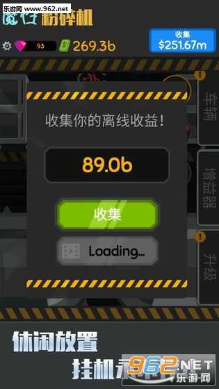 魔性粉碎机官方版截图1