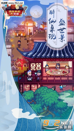 我在长安开酒肆手游截图1