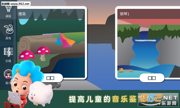 Mussila(趣味音乐乐园安卓版)截图2