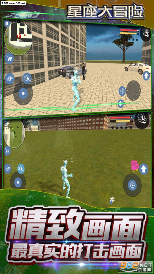 星座大冒险最新版截图1