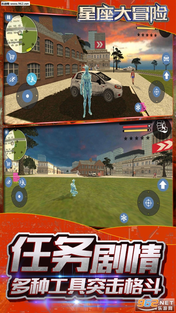 星座大冒险最新版截图3