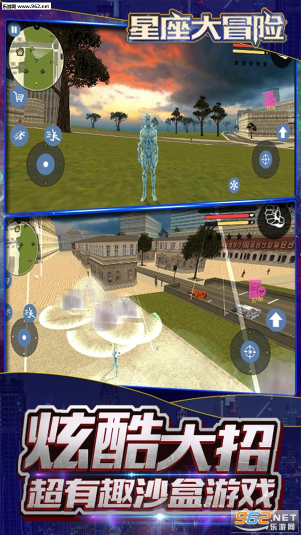 星座大冒险最新版截图4