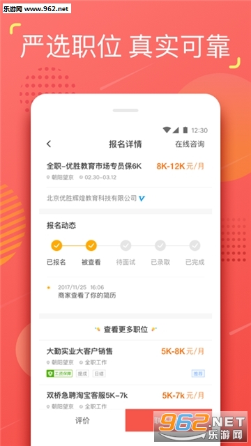 YO��ְappv1.2.3��ͼ2