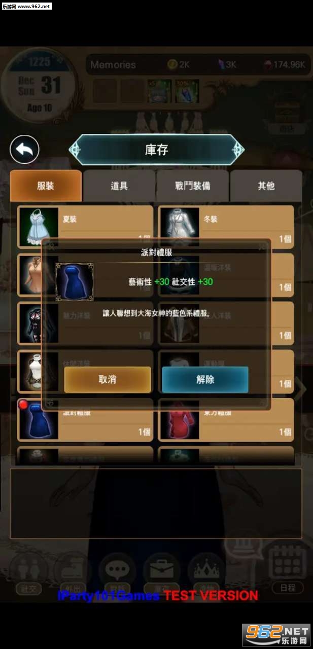 千年少女安卓版截图2