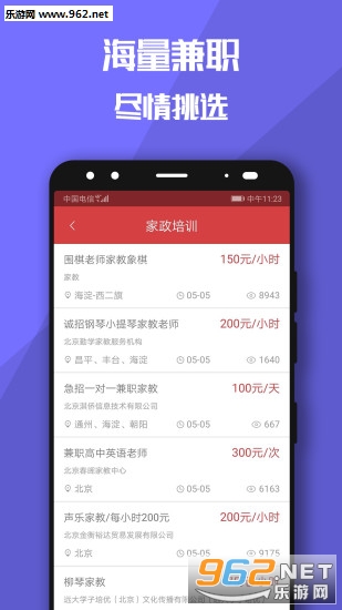 Ŵ�׹���ְ׬Ǯv2.2.0��ͼ2