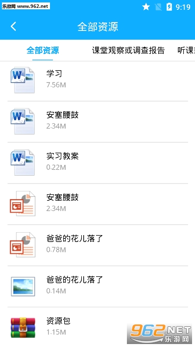 ��ʦ�ǻ۽�ʦ����ƽ̨app��ͼ3