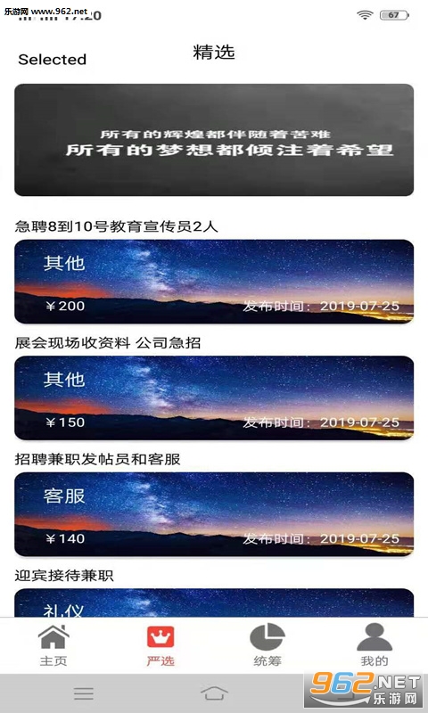 ���ż�ְappv1.0.0 ��׿���ͼ2