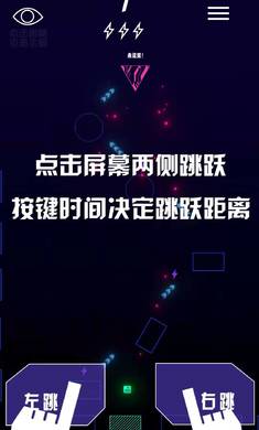 CyberDash(赛博冲刺安卓版)截图3