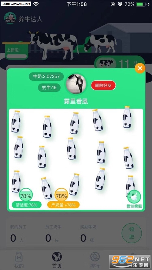 ��ţ����appv1.0.0��ͼ1