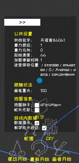 蛇宝宝手游截图3