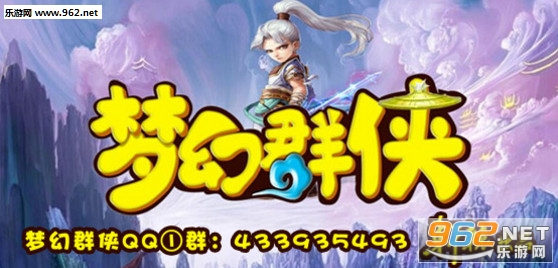 魔兽地图 梦幻群侠1.0.0正式版(附攻略/隐藏密码)截图0