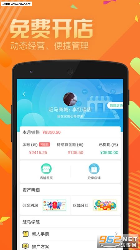 �����̳�appv1.3.5��ͼ2