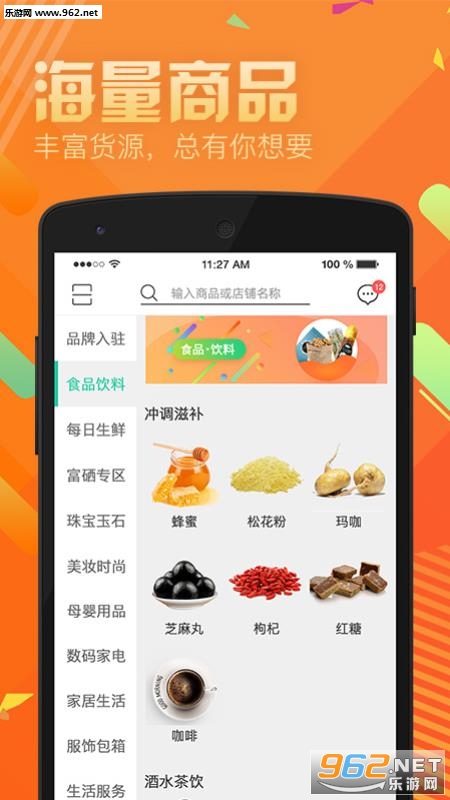 �����̳�appv1.3.5��ͼ3