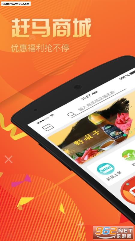 �����̳�appv1.3.5��ͼ0