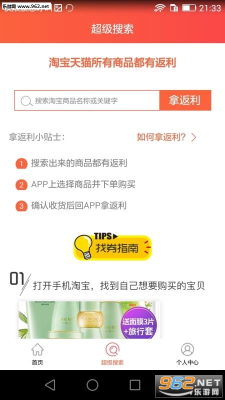 ����appv2.1.0��ͼ2