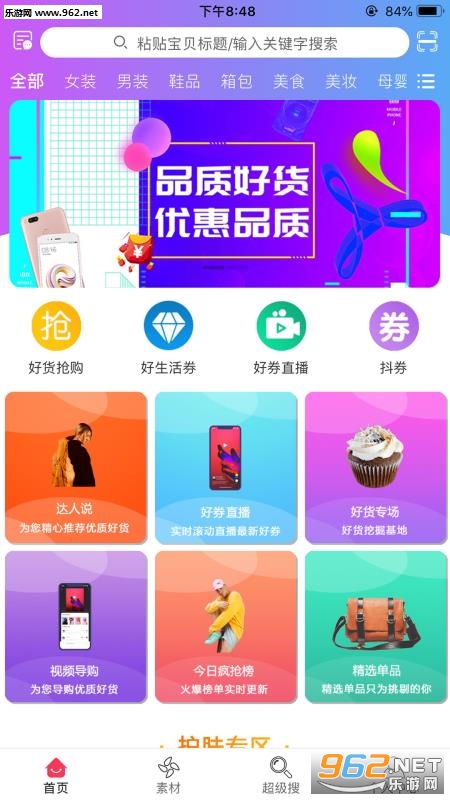 �����׹�appv1.0.13��ͼ1