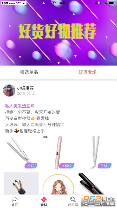 �����׹�appv1.0.13��ͼ4