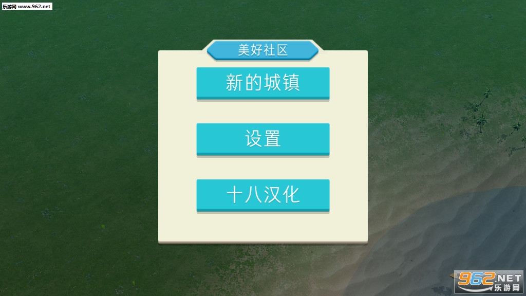 Communities(�����������İ�)v1.0.8��ͼ1