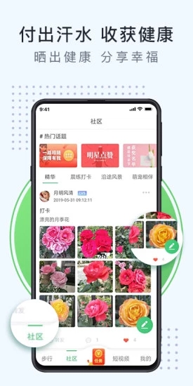 �˶�����appv1.0.0��ͼ1