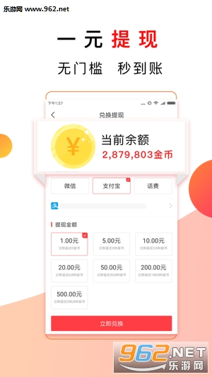 惠闻阅读app截图0