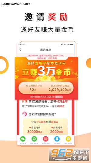 惠闻阅读app截图1