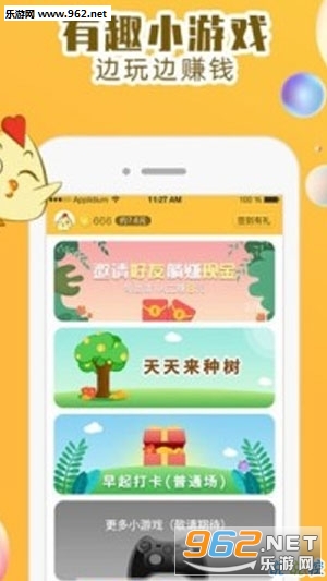 С��Ȥ��appv2.0.5��ͼ1