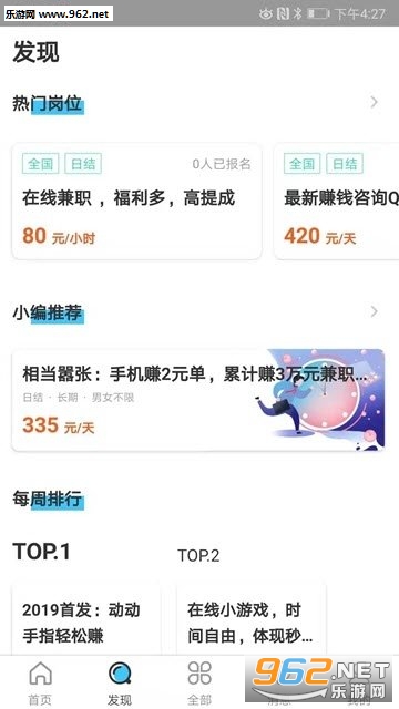 88��ְappv1.0.1��ͼ1