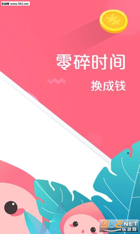 ���Լ�ְappv2.0.1��ͼ1