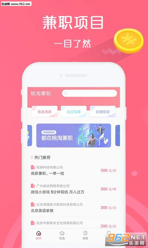 ���Լ�ְappv2.0.1��ͼ2