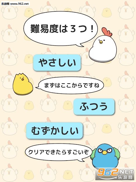 でぶどりのダブル(双倍胖鸡手游)截图1