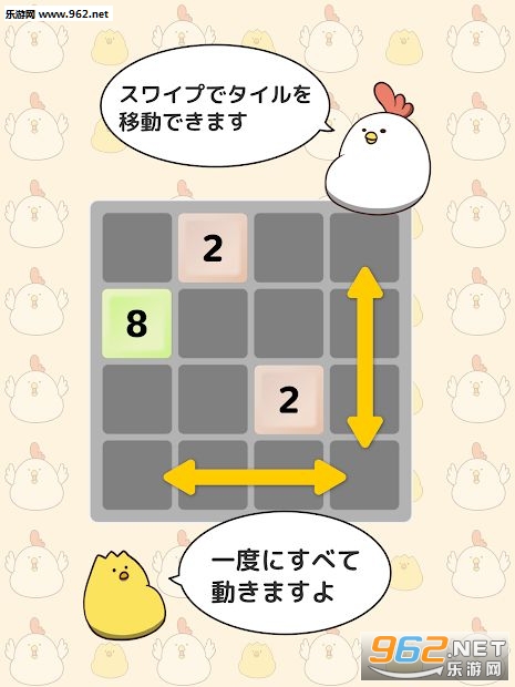 でぶどりのダブル(双倍胖鸡手游)截图2
