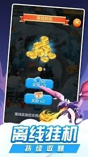龙与塔防安卓版截图0