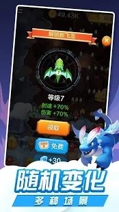 龙与塔防安卓版截图1