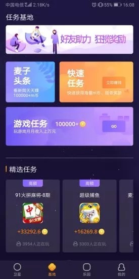 ȫ������׬appv4.1.8.0��ͼ0