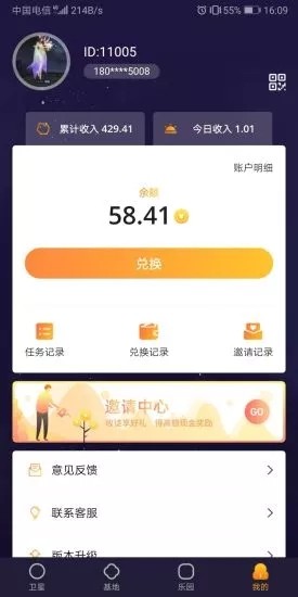 ȫ������׬appv4.1.8.0��ͼ1