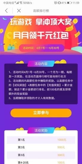 ȫ������׬appv4.1.8.0��ͼ2