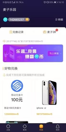 ȫ������׬appv4.1.8.0��ͼ3