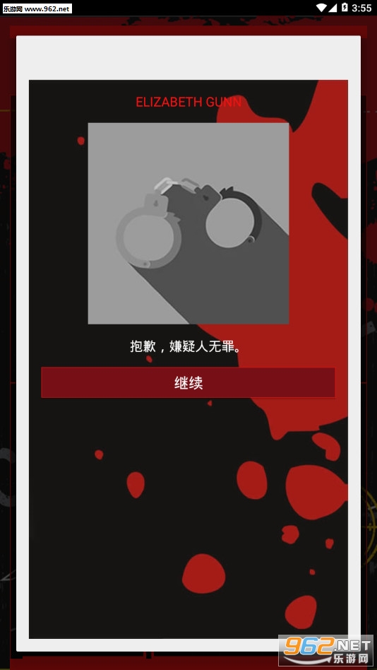 刑侦游戏截图0