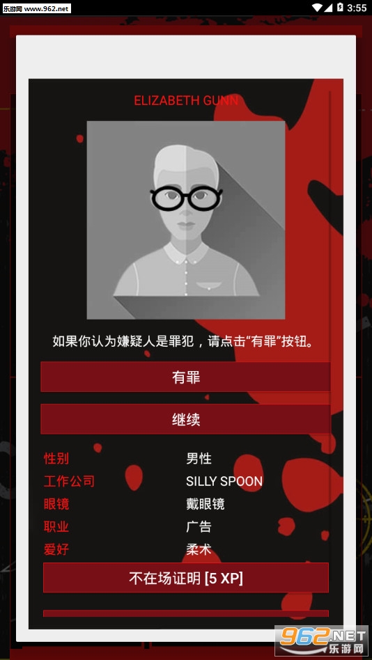 刑侦游戏截图1
