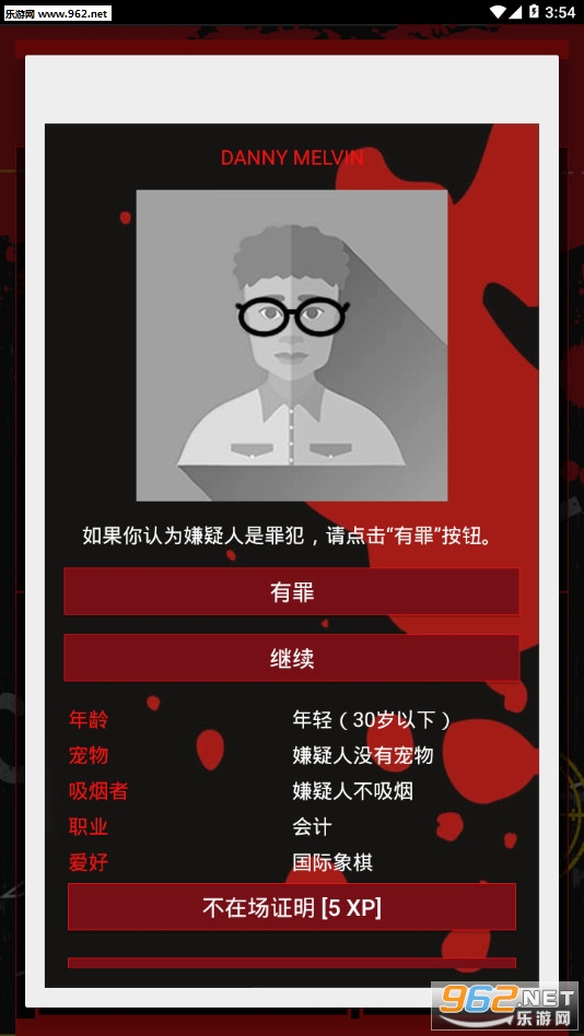 刑侦游戏截图4
