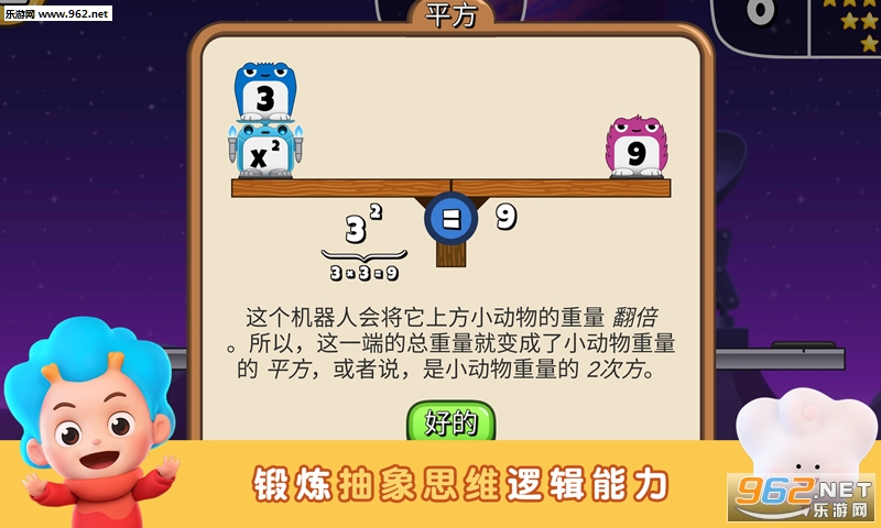 ��ѧƽ��ľappv1.0.0 ��׿���ͼ2