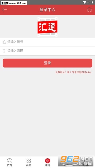 ��ͨ��Ѷappv3.1.12��׿���ͼ1