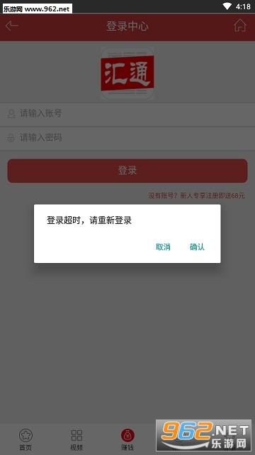 ��ͨ��Ѷappv3.1.12��׿���ͼ3