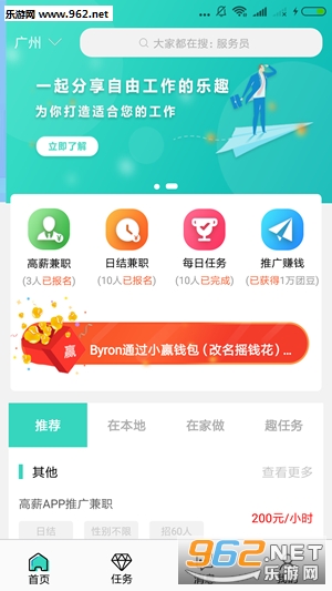 ��ְ�Źٷ���2.0.4-signed��ͼ1