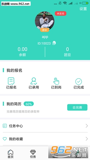 ��ְ�Źٷ���2.0.4-signed��ͼ2