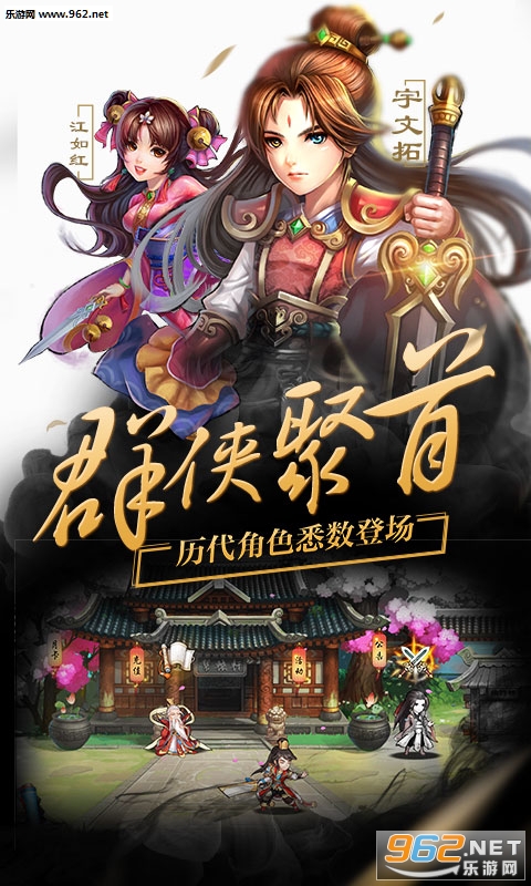 轩辕传奇飞升版截图1